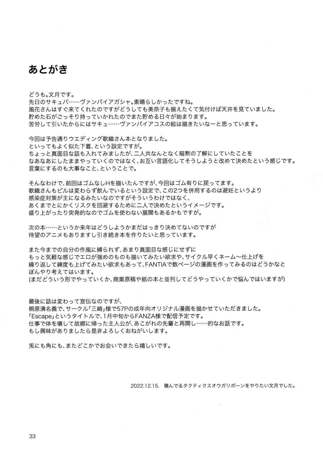 [Kirihara You] Oyome-san Gokko Fhentai - Page 35