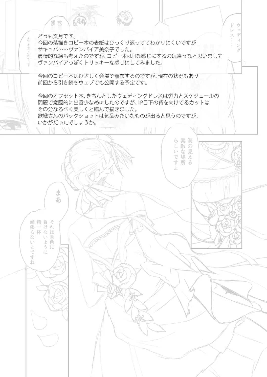 [Kirihara You] Oyome-san Gokko Fhentai - Page 38