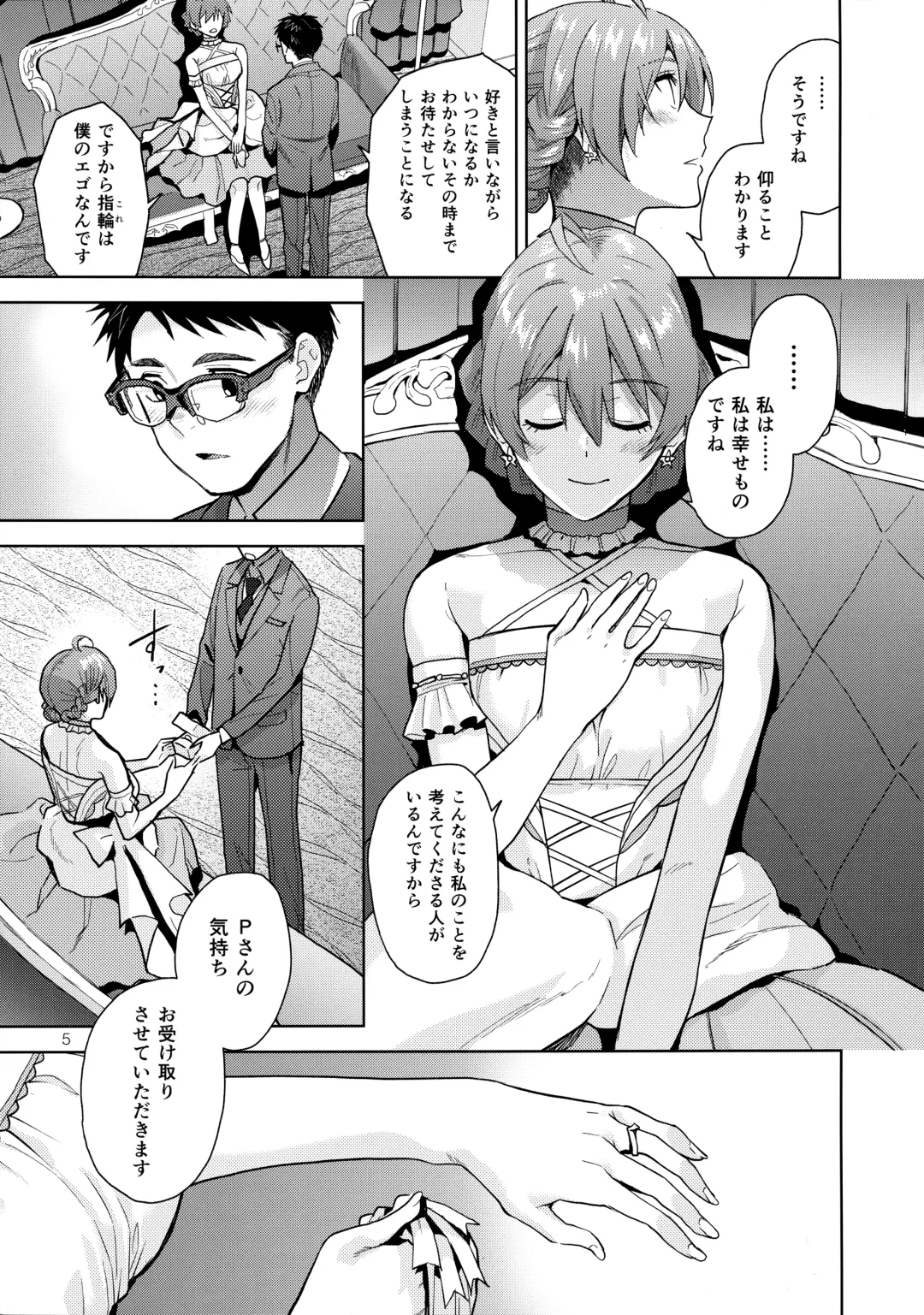 [Kirihara You] Oyome-san Gokko Fhentai - Page 7