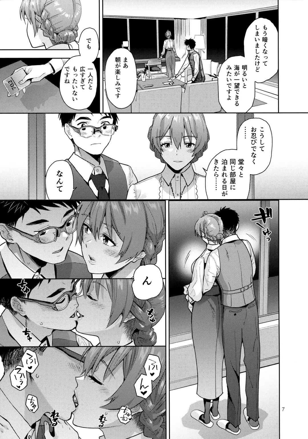 [Kirihara You] Oyome-san Gokko Fhentai - Page 9