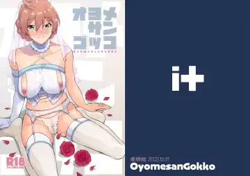 [Kirihara You] Oyome-san Gokko Fhentai.net - Page 2