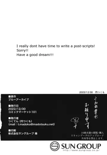 [Madoka Tsukumo] Watashi no Ouji-sama | My Prince Fhentai - Page 25