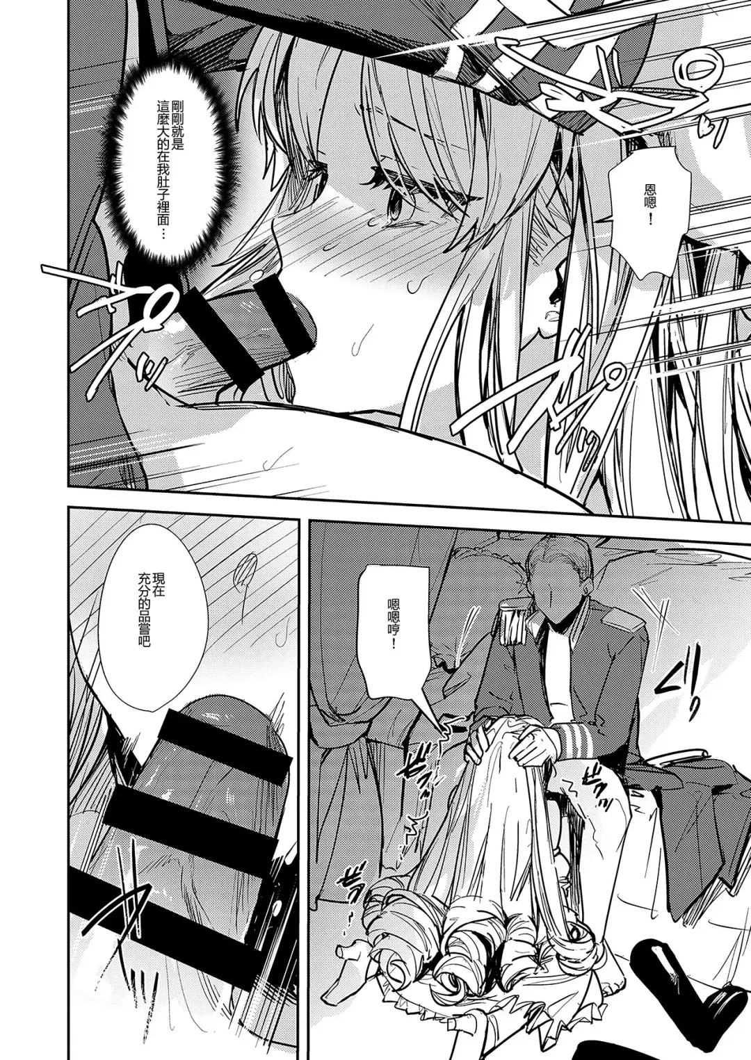 [Betty] Ubawareta Tachiba ~Ou kara Ouhi e to Kaerareta Ore~ Fhentai.net - Page 23