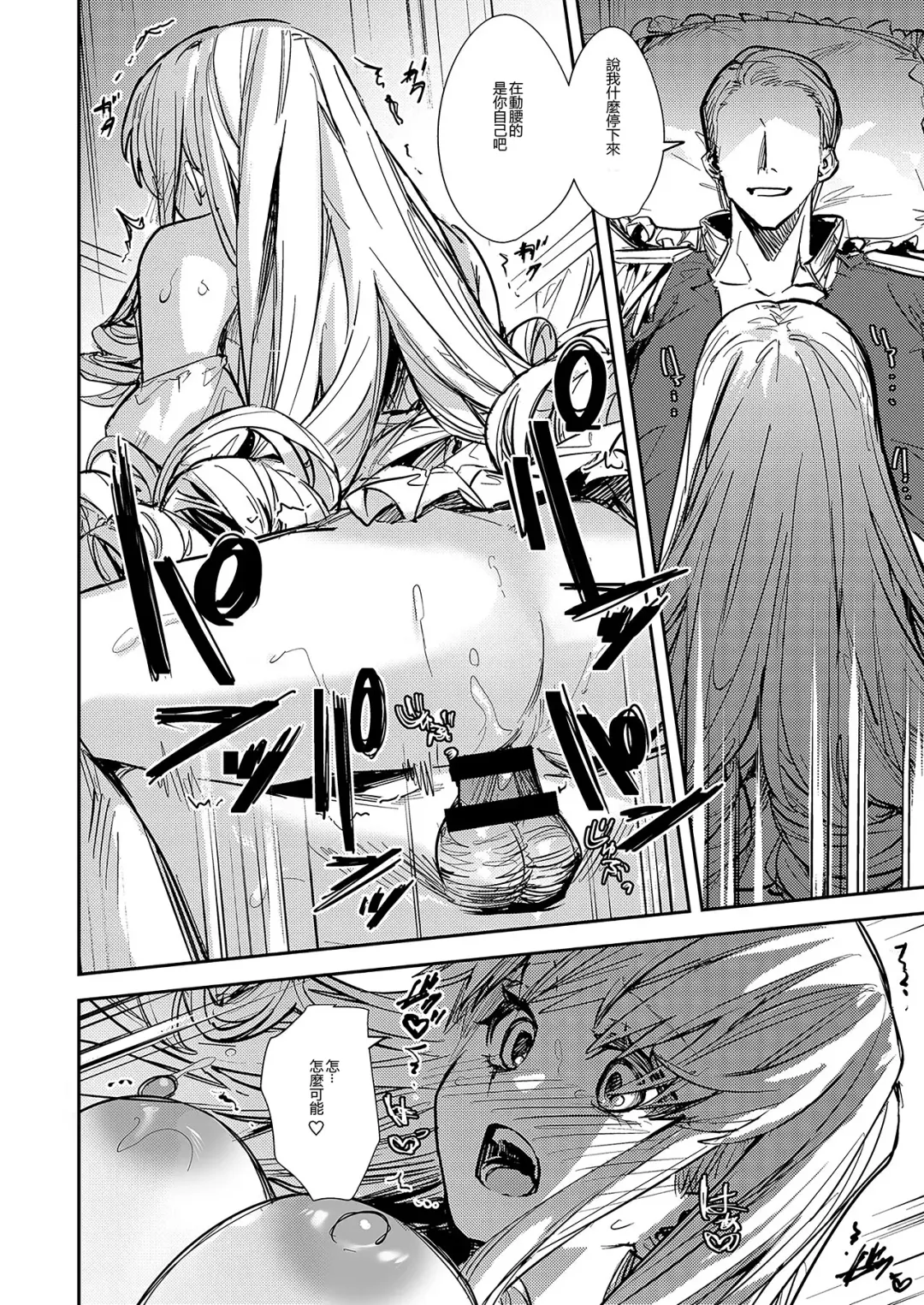 [Betty] Ubawareta Tachiba ~Ou kara Ouhi e to Kaerareta Ore~ Fhentai.net - Page 29