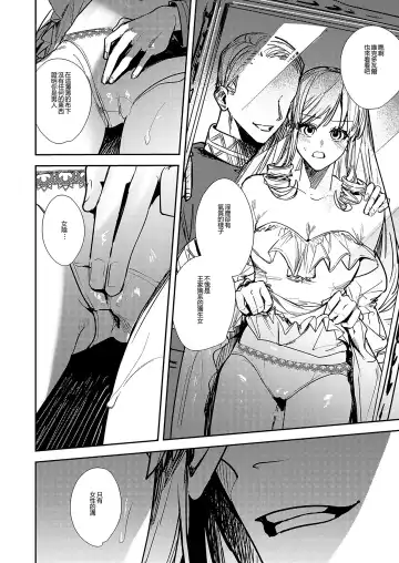 [Betty] Ubawareta Tachiba ~Ou kara Ouhi e to Kaerareta Ore~ Fhentai.net - Page 11