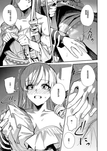 [Betty] Ubawareta Tachiba ~Ou kara Ouhi e to Kaerareta Ore~ Fhentai.net - Page 12