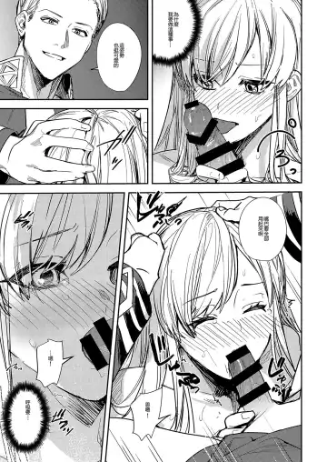 [Betty] Ubawareta Tachiba ~Ou kara Ouhi e to Kaerareta Ore~ Fhentai.net - Page 22