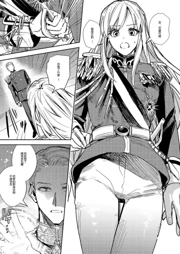 [Betty] Ubawareta Tachiba ~Ou kara Ouhi e to Kaerareta Ore~ Fhentai.net - Page 6