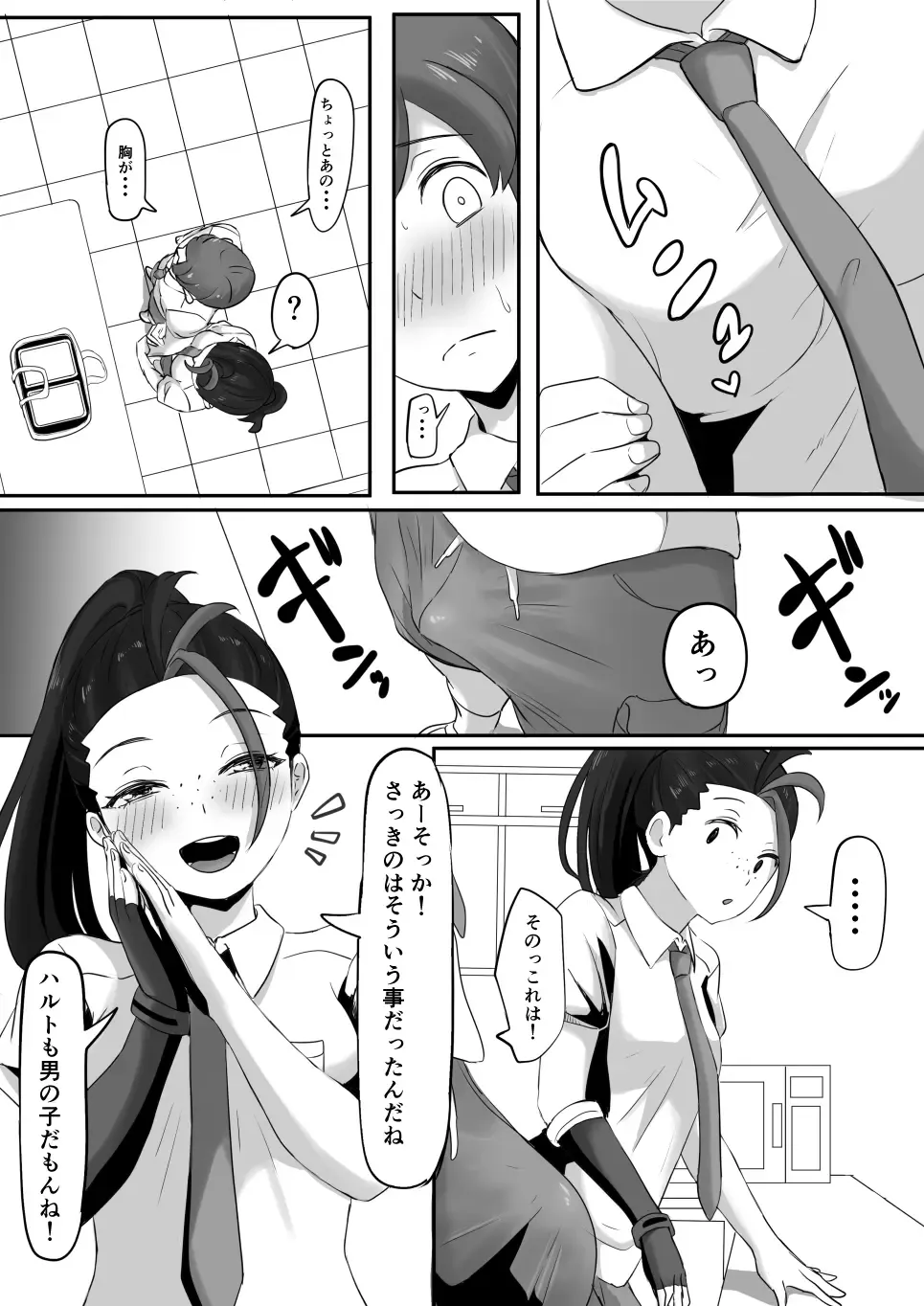 [Goma Gorilla] Pokémon Nemo no Ero Manga Fhentai.net - Page 8