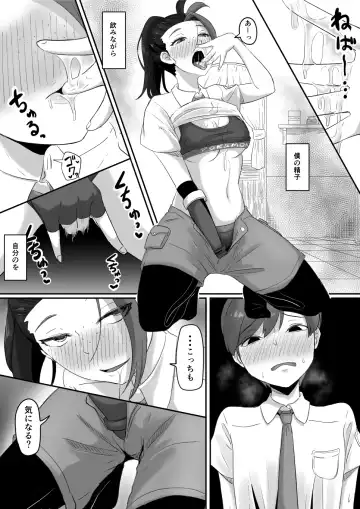 [Goma Gorilla] Pokémon Nemo no Ero Manga Fhentai.net - Page 14