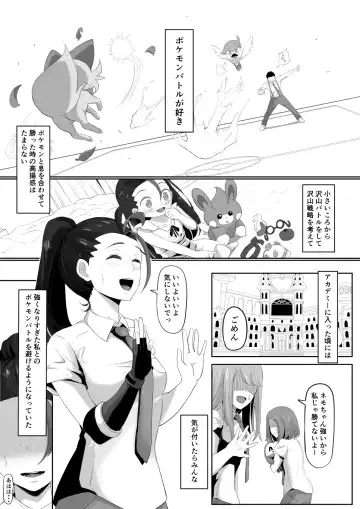 [Goma Gorilla] Pokémon Nemo no Ero Manga Fhentai.net - Page 2