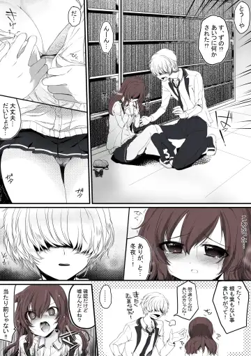 Houkago, Toshoshitsu, Osananajimi to. Fhentai.net - Page 11