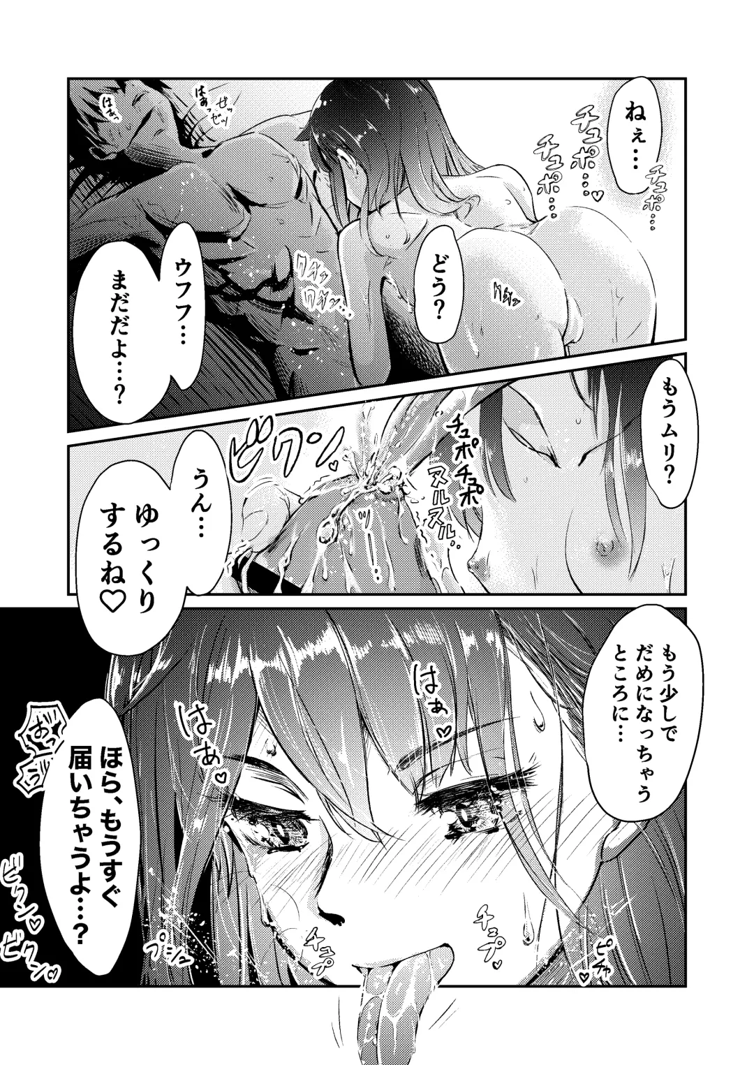 [Inkloud2] Shita no Nagaai Onnanoko ni, Chinchin o Hitasura Kimochiyoku Sarechau Hon. Fhentai.net - Page 3