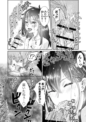 [Inkloud2] Shita no Nagaai Onnanoko ni, Chinchin o Hitasura Kimochiyoku Sarechau Hon. Fhentai.net - Page 6