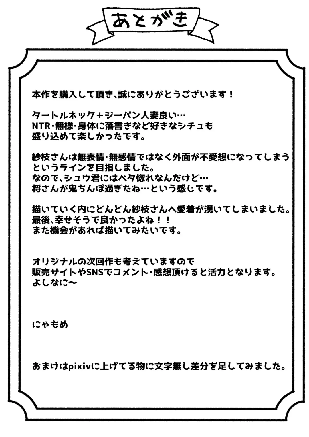 [Nyamome] Buaisou na Hitozuma ga Impo Danna to no Sexless ni Nayande itara Ossan Joushi ni Hameraremashita | 態度冷淡的人妻為與陽痿丈夫的性冷淡生活而煩腦的時侯被大叔上司侵犯了 Fhentai.net - Page 38