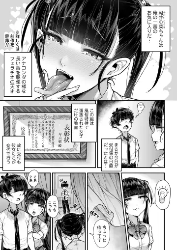 [Gennsui] Kokugo Sansuu Rika Fuuzoku 2 Jigenme Fhentai.net - Page 36