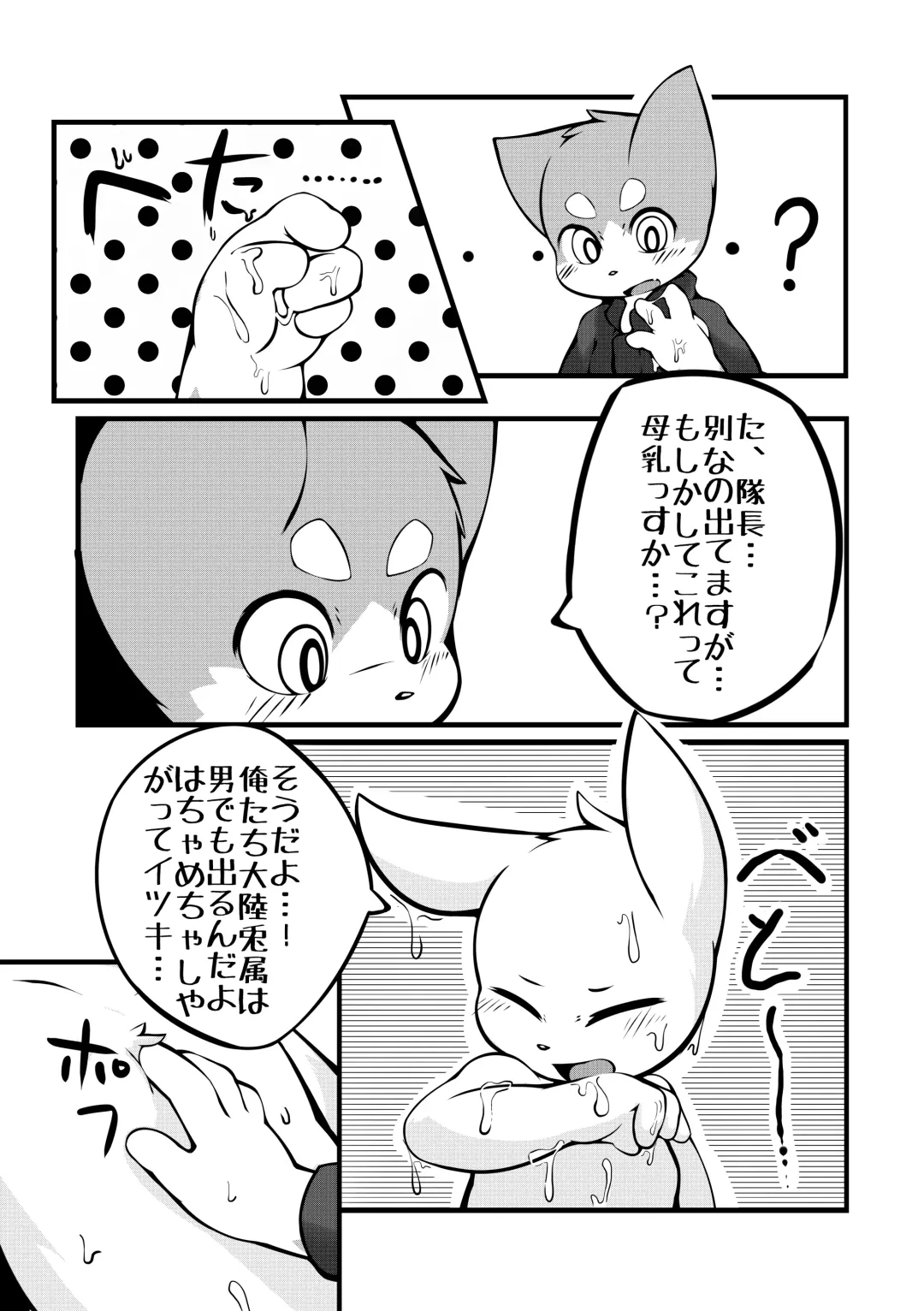 [Yosshii] TANK's Fhentai - Page 14