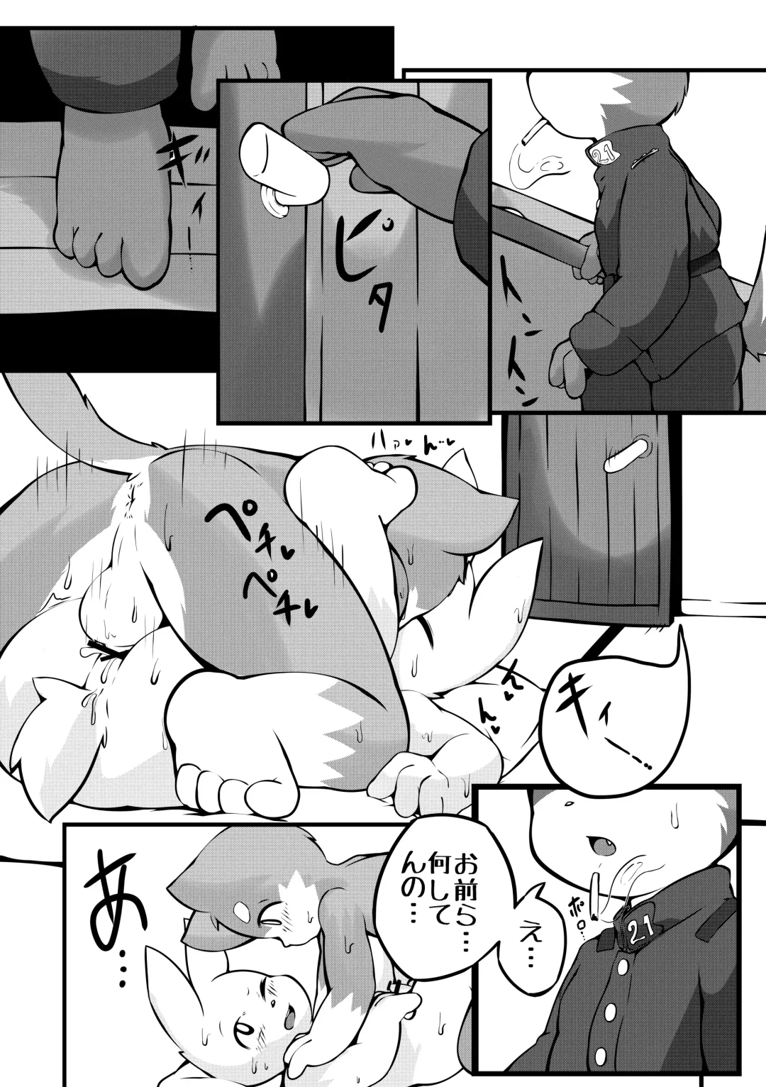 [Yosshii] TANK's Fhentai - Page 17