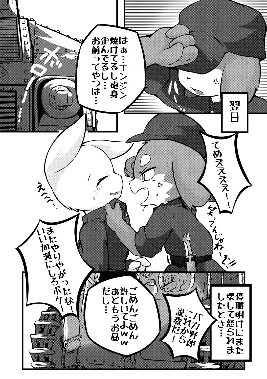 [Yosshii] TANK's Fhentai - Page 21