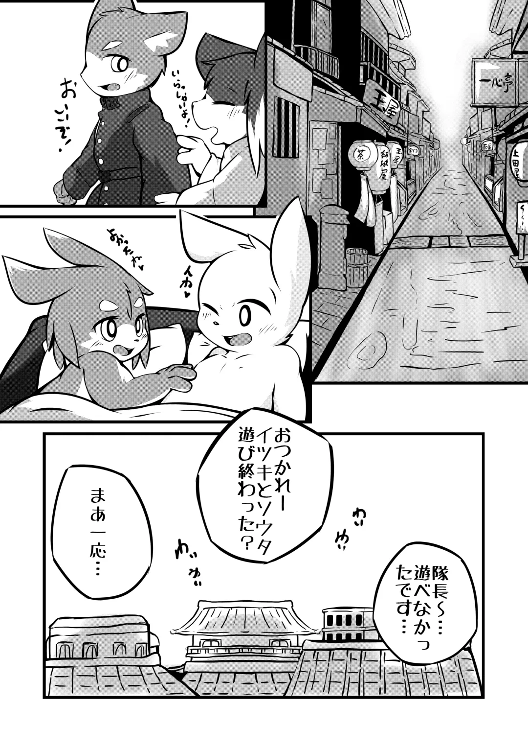 [Yosshii] TANK's Fhentai - Page 7