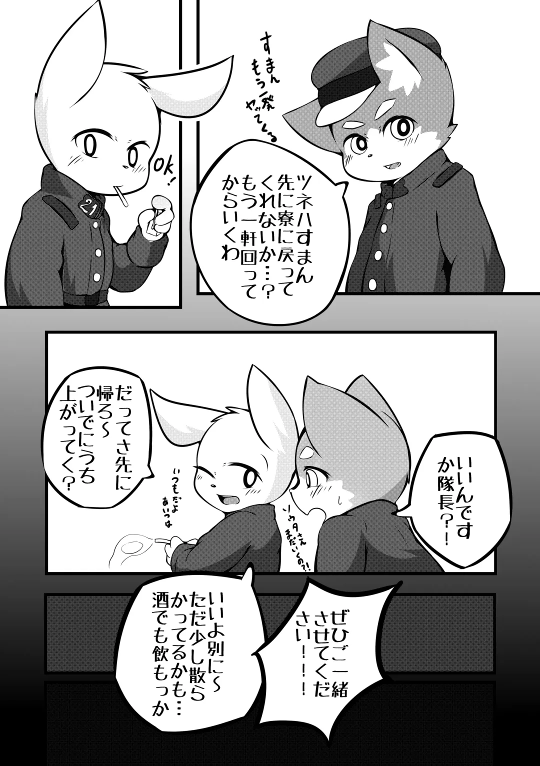 [Yosshii] TANK's Fhentai - Page 8