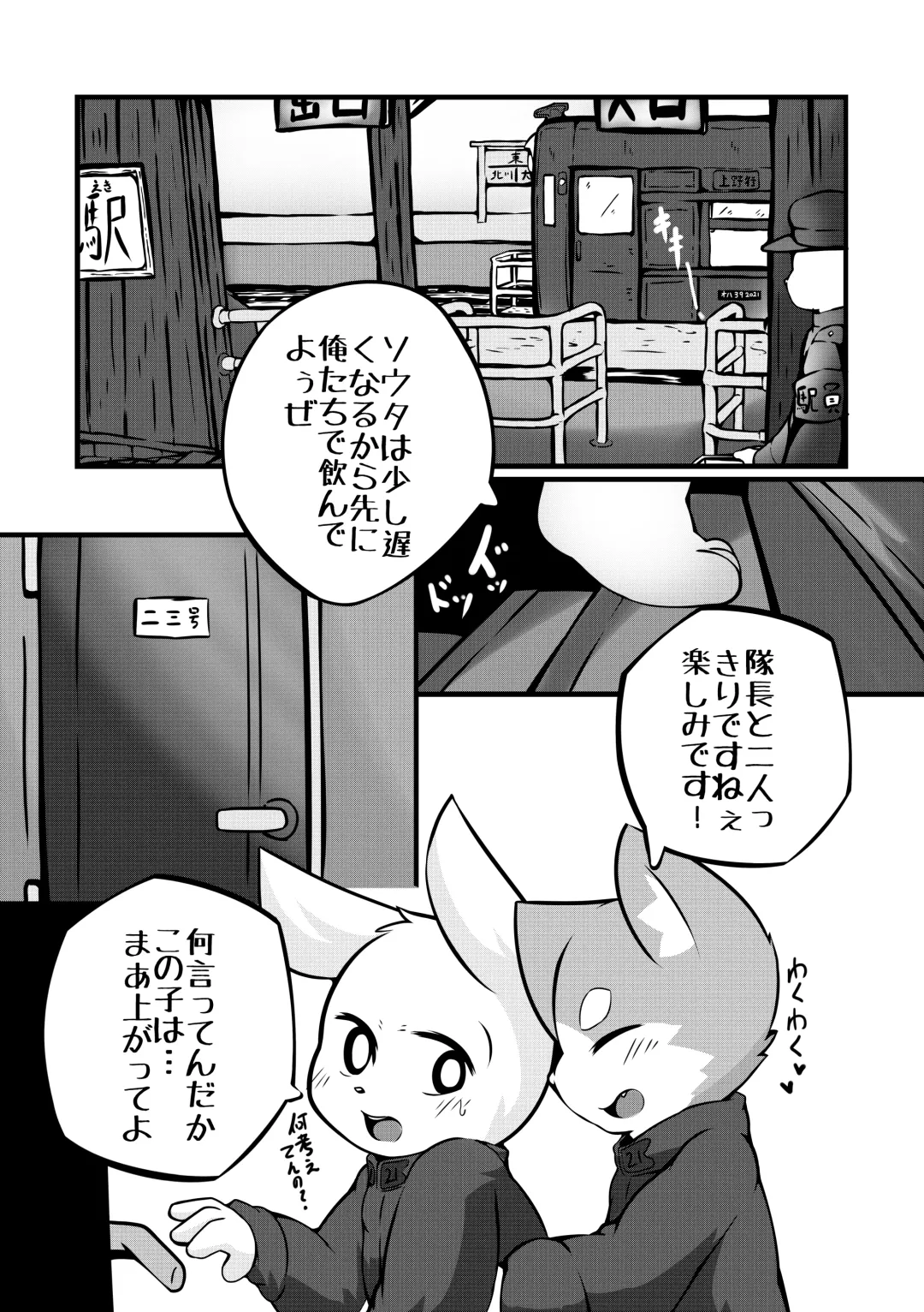 [Yosshii] TANK's Fhentai - Page 9