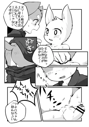 [Yosshii] TANK's Fhentai.net - Page 15