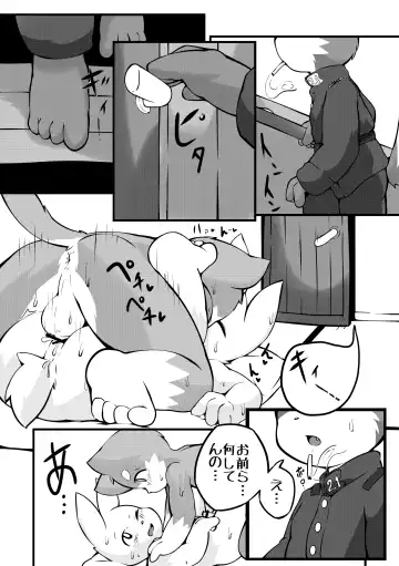 [Yosshii] TANK's Fhentai.net - Page 17