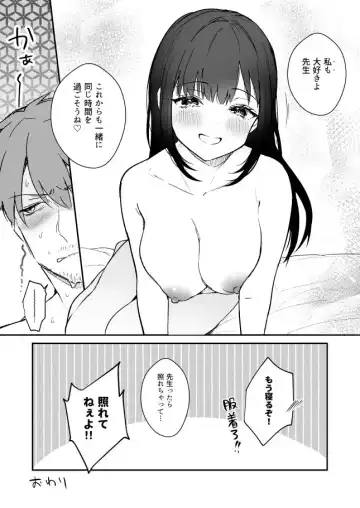 [Mashiro Shirako] Miyako-chan Tanjoubi Manga Fhentai.net - Page 5