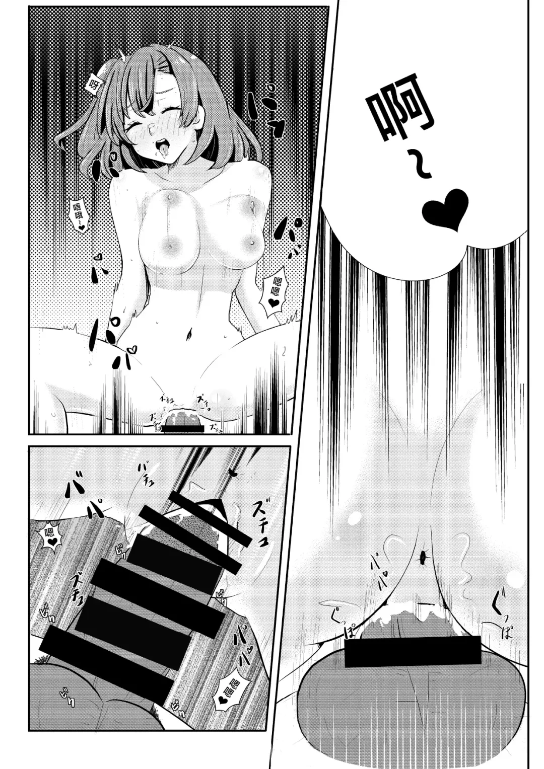 LOVE IDOL Remake Fhentai - Page 20