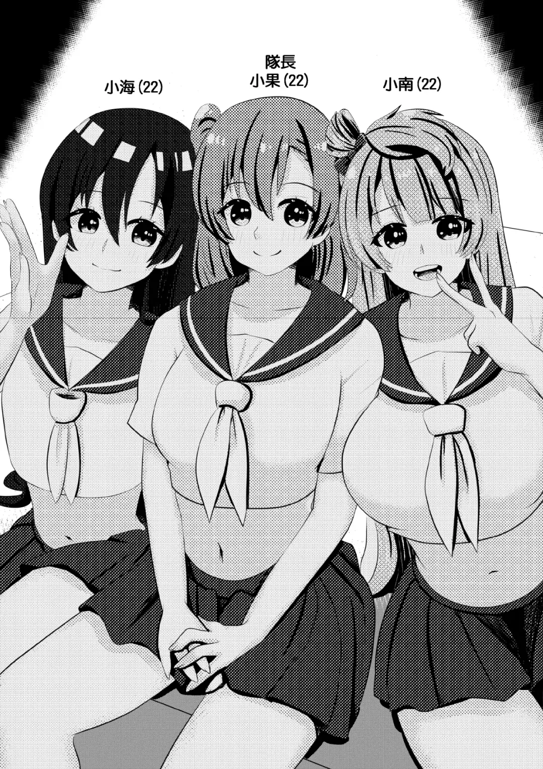 LOVE IDOL Remake Fhentai - Page 3