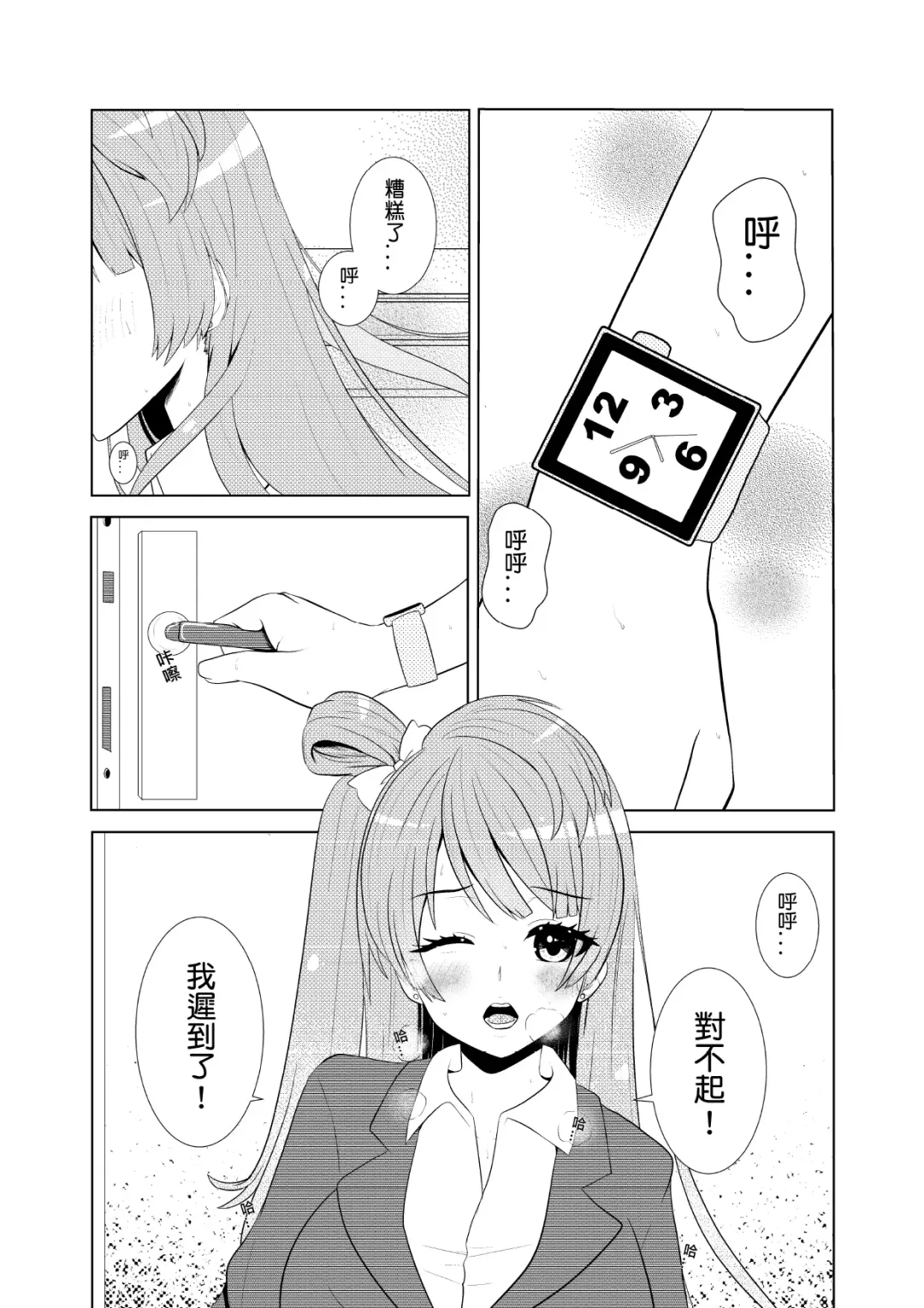 LOVE IDOL Remake Fhentai - Page 4