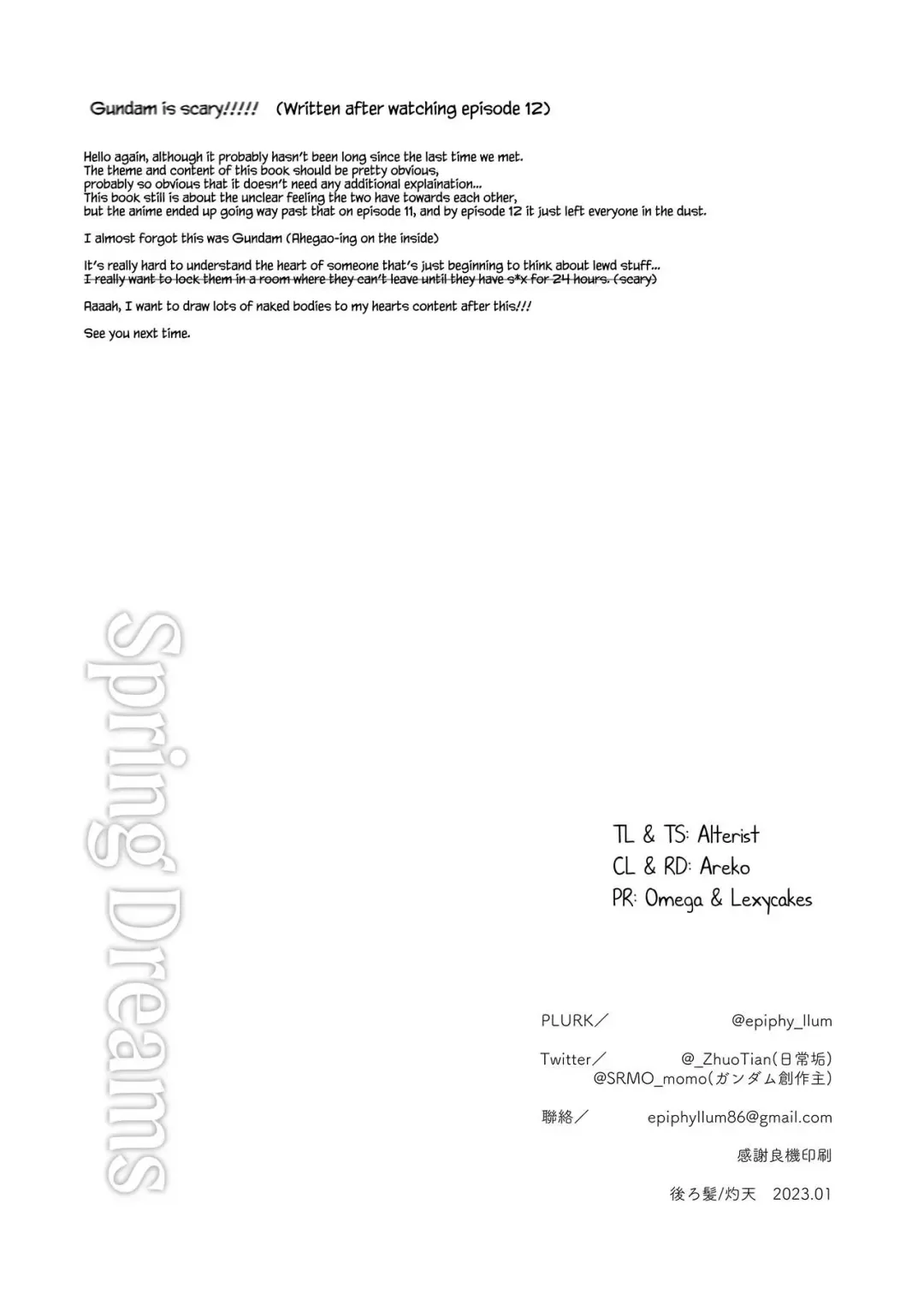 [Zhuotian] Spring Dreams Fhentai - Page 17