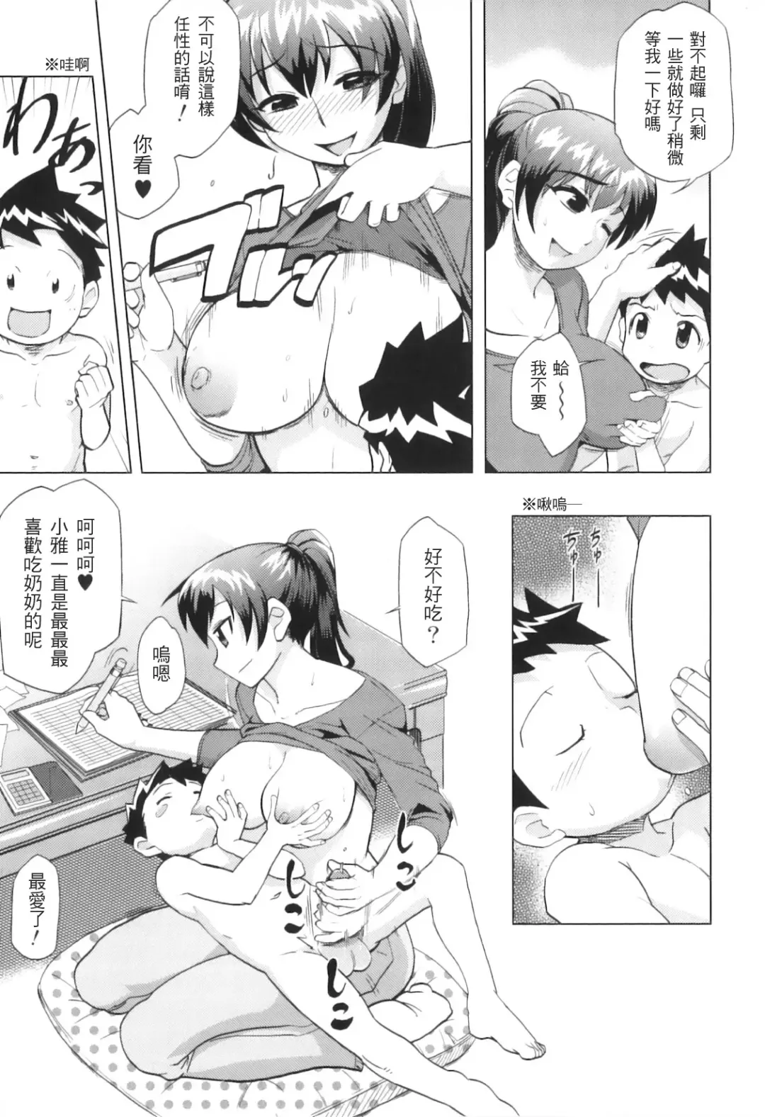 [Isako Rokuroh] Hentai Kazoku - Abnormal Family Fhentai.net - Page 3