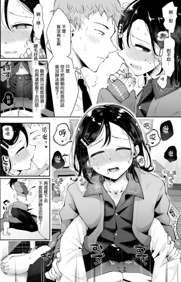 [Seto Ryouko] Omoi Nokoshi | 遗憾 Fhentai.net - Page 17