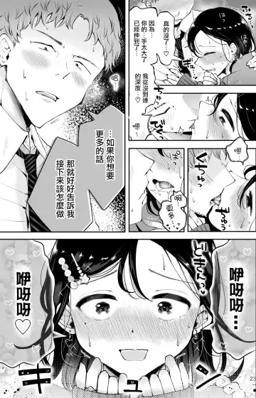 [Seto Ryouko] Omoi Nokoshi | 遗憾 Fhentai.net - Page 22