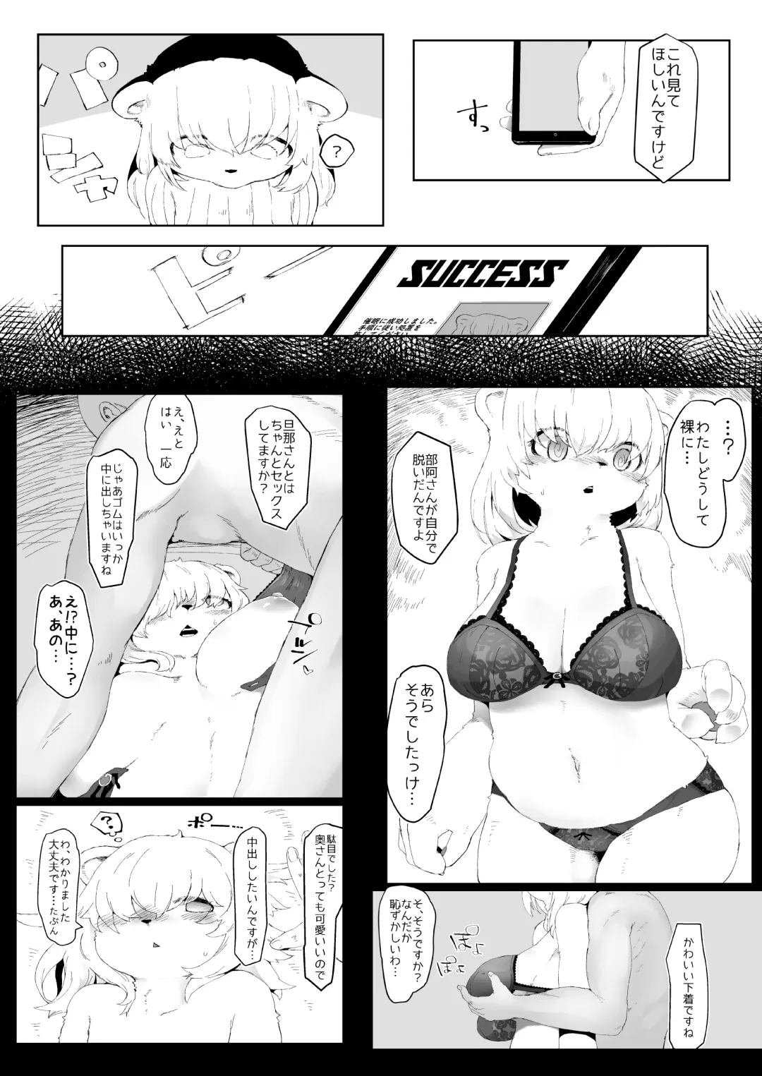 [Tenyati] Mesukemo Danchi Fhentai.net - Page 5