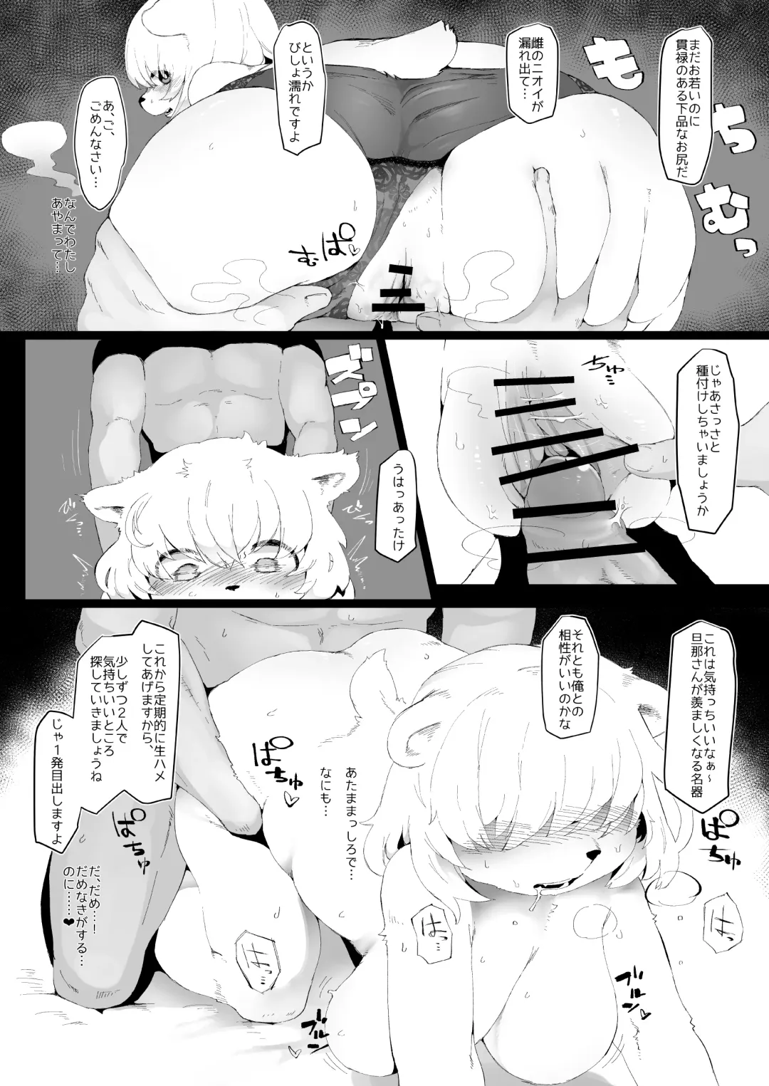 [Tenyati] Mesukemo Danchi Fhentai.net - Page 6