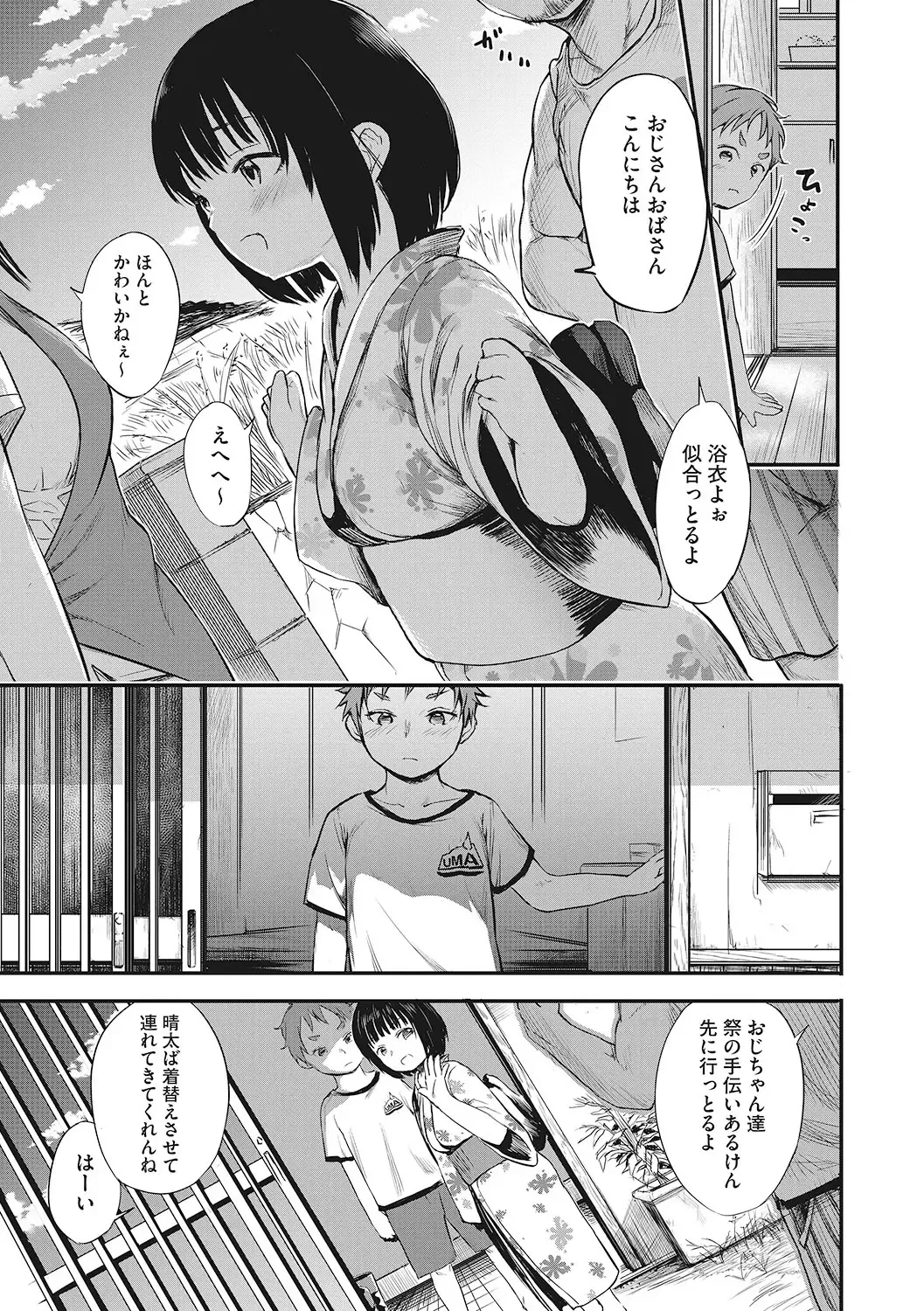 LQ -Little Queen- Vol. 49 Fhentai.net - Page 100