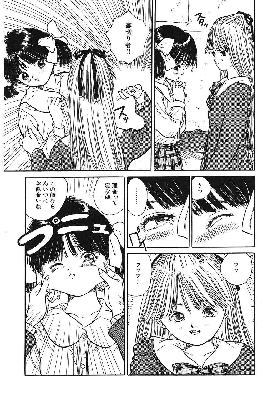 LQ -Little Queen- Vol. 49 Fhentai.net - Page 16