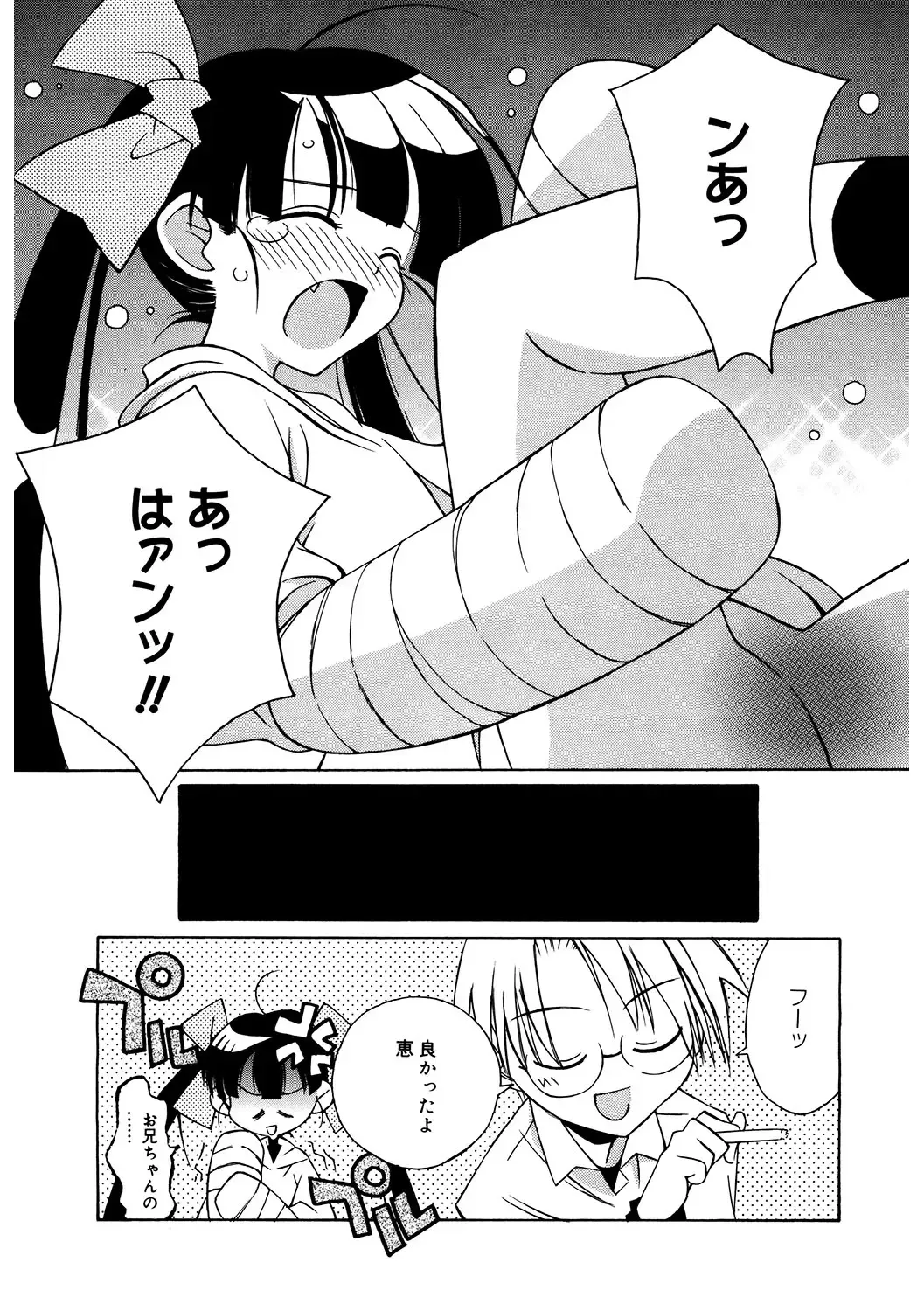 LQ -Little Queen- Vol. 49 Fhentai.net - Page 178