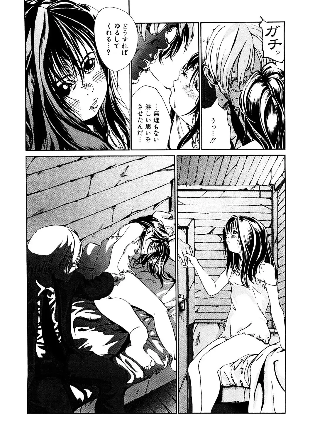 LQ -Little Queen- Vol. 49 Fhentai.net - Page 183