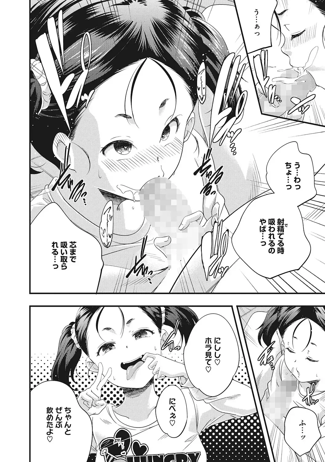 LQ -Little Queen- Vol. 49 Fhentai.net - Page 25