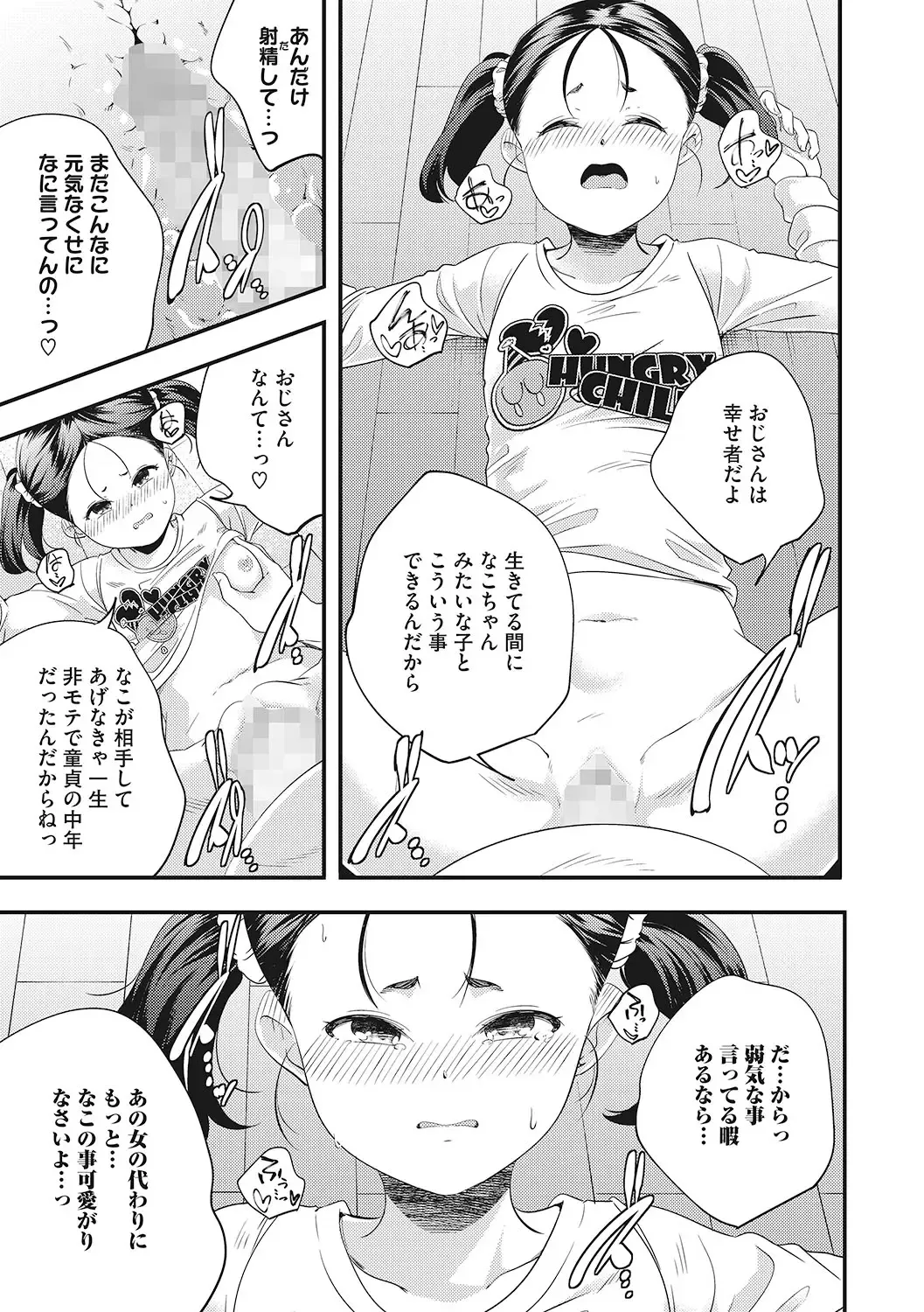 LQ -Little Queen- Vol. 49 Fhentai.net - Page 30