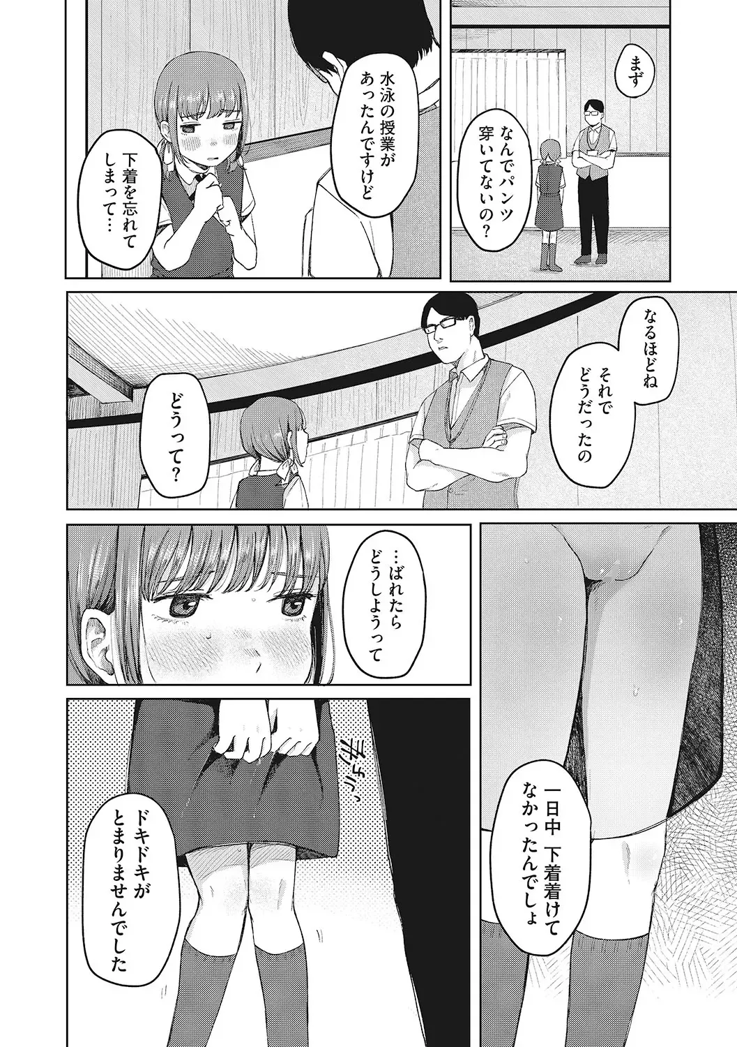 LQ -Little Queen- Vol. 49 Fhentai.net - Page 43