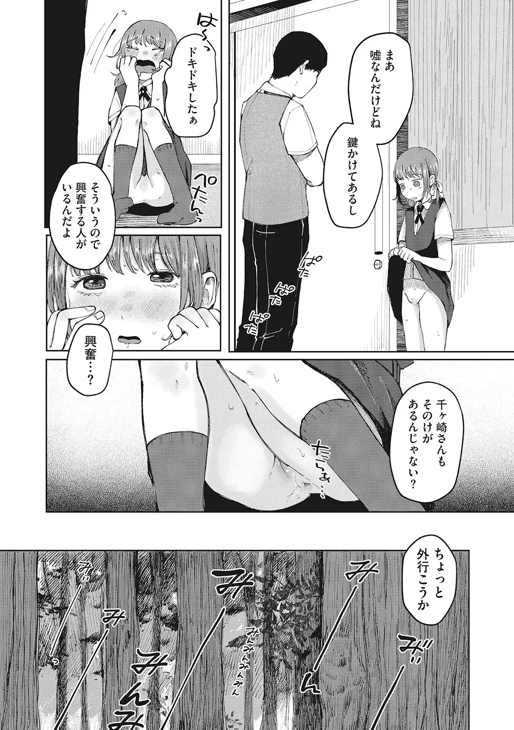 LQ -Little Queen- Vol. 49 Fhentai.net - Page 47