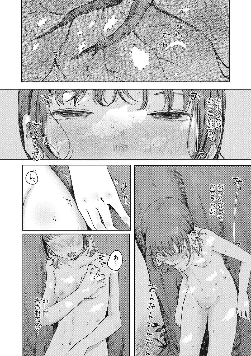 LQ -Little Queen- Vol. 49 Fhentai.net - Page 51