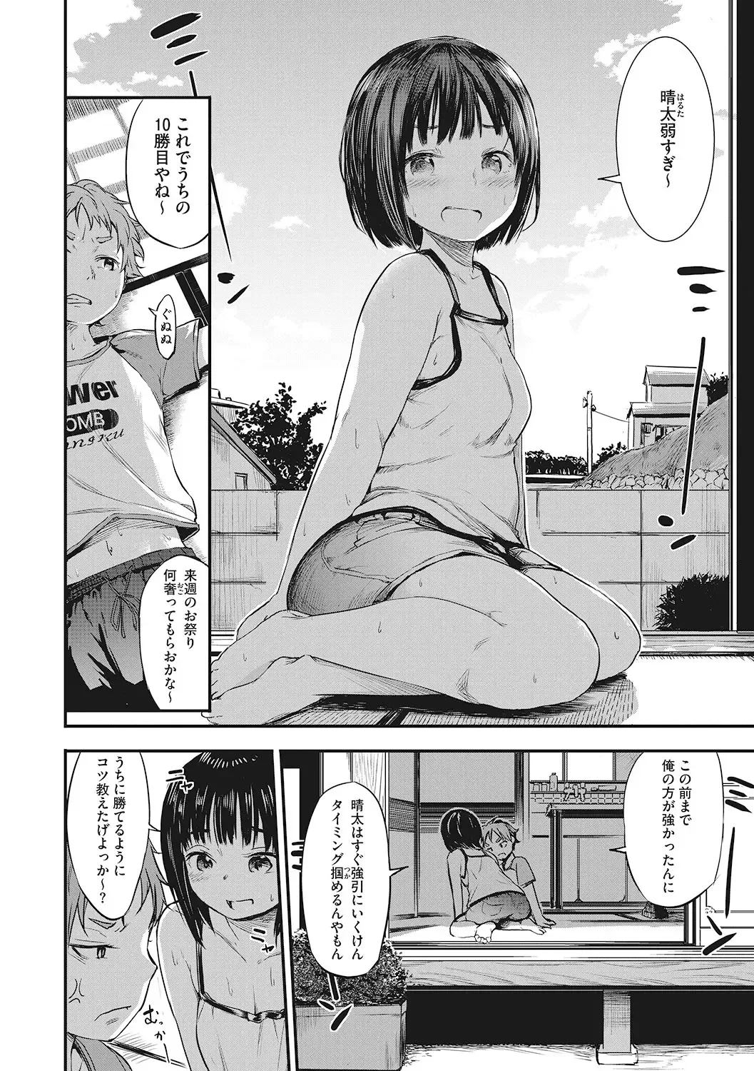 LQ -Little Queen- Vol. 49 Fhentai.net - Page 91