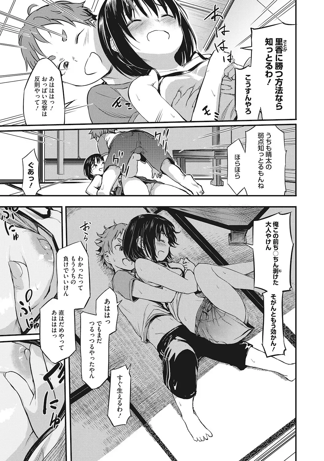 LQ -Little Queen- Vol. 49 Fhentai.net - Page 92