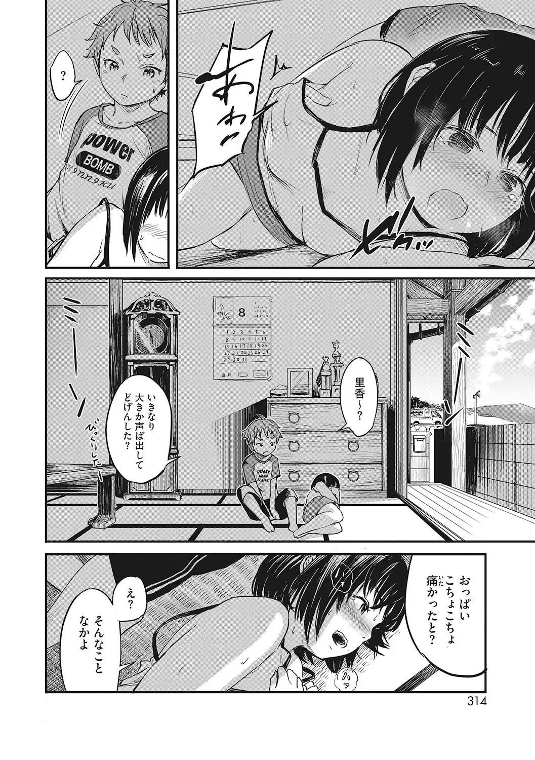 LQ -Little Queen- Vol. 49 Fhentai.net - Page 93